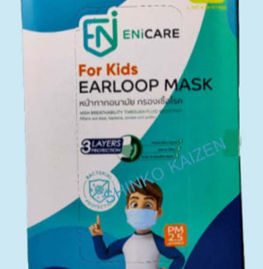 หน้ากากอนามัยสำหรับเด็ก – Face Mask For Kid ENIF003